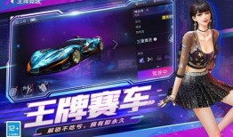 王牌競速最新爆料宙斯,宙斯駕臨！王牌競速全新爆料揭秘神秘賽車神祇