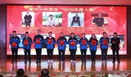 濰坊一中爆料事件最新,真相揭開，家長學生熱議