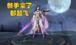露娜新皮膚爆料特效視頻,炫彩光影演繹夢(mèng)幻之夜