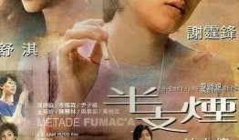 半支煙在線觀看,在線重溫經典，感受歲月滄桑