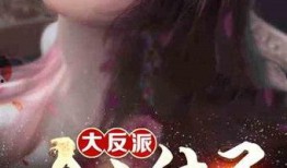 娛樂圈爆料反派小說推薦,反派逆襲，娛樂圈的復(fù)仇之路