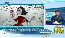 新聞直通車 爆料電話,神秘電話揭開驚人內幕