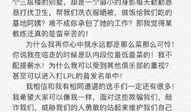 英雄聯盟最驚人爆料視頻,揭秘最驚人爆料視頻，內幕大公開！