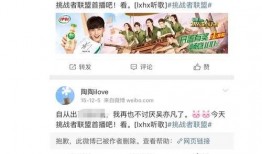 娛樂圈搜索爆料,明星私生活大揭秘！