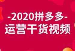 最新爆料拼多多視頻大全,視頻大全揭秘平臺(tái)新動(dòng)態(tài)