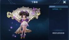 最新王者皮膚爆料小喬,翩翩起舞，仙氣繚繞