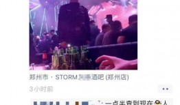 鄭州風暴爆料視頻最新,揭秘事件背后驚人真相