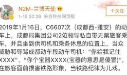 成都真實爆料事件最新進展,真相逐步浮出水面