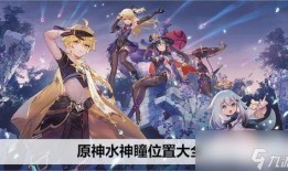 原神水神技能爆料視頻,神秘力量覺醒，冰封千里！