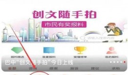 如何上傳爆料視頻,一鍵操作，讓真相發聲