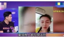 臺媒爆料姐夫是誰呀視頻,視頻主角神秘姐夫身份曝光