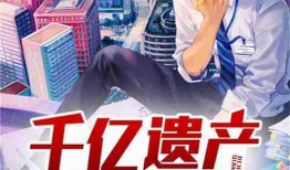 驚訝吃瓜小說(shuō)免費(fèi)閱讀,吃瓜群眾逆襲記