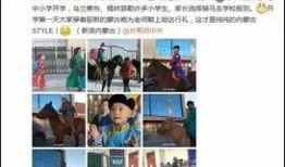 內蒙網紅爆料事件視頻,揭秘背后真相