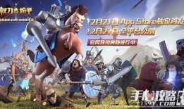 權力與紛爭最新爆料