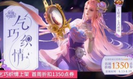 七夕皮膚爆料視頻最新版,浪漫元素升級，視覺盛宴即將來襲！