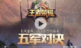 爆料王者的視頻,視頻內容深度解析