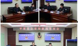 德州市最新爆料消息新聞