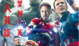 超級大英雄在線觀看,在線觀看，揭秘英雄背后的傳奇故事