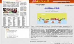 新聞媒體爆料大全匯總圖,盤點熱點事件深度解析