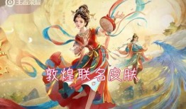 敦煌皮膚爆料原版視頻,還原千年敦煌藝術魅力