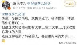 圈內人士爆料的瓜,揭秘娛樂圈驚天大瓜！