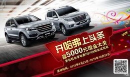 最新哈弗爆料事件新聞,揭秘汽車行業新風波