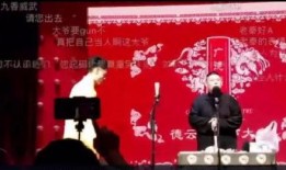 德云社最新事件爆料視頻,揭秘爆料視頻背后的真相與爭議