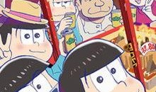 在線觀看阿松,輕松搞笑的日常，帶你領略兄弟間的歡樂時光