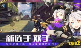 王牌戰士亞夏最新爆料,王牌戰士神秘英雄即將登場！