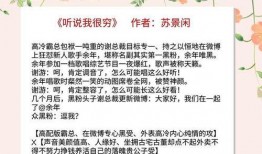 娛樂圈爆料故事小說
