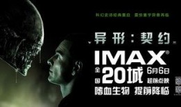 異形契約在線觀看免費版,揭秘外星文明與人類命運的驚悚之旅