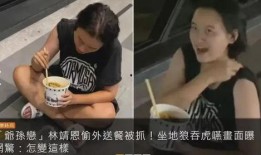 盒飯爆料人被抓視頻,視頻揭露驚人內幕