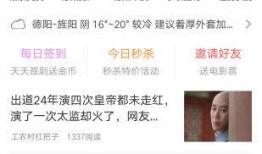 今日頭條一手爆料小說