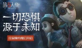 第五人格最新爆料一月,一月新爆料，神秘角色與驚悚劇情即將揭曉！
