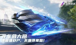 王牌競速下個月最新爆料,速度與激情再升級，神秘新賽道即將亮相！