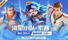 蓋世英雄皮膚最新爆料,炫酷特效，英雄風(fēng)采再升級(jí)