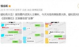 圈內人士爆料的瓜,揭秘娛樂圈驚天大瓜！