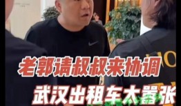 老郭獨家爆料事件視頻播放,揭秘事件背后驚人真相！