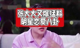 素人爆料娛樂圈,揭秘明星背后的真實故事