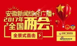 獨特新聞廣播爆料