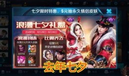 七夕皮膚爆料視頻最新版,浪漫元素升級，視覺盛宴即將來襲！