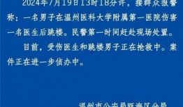 醫(yī)科大學(xué)爆料事件最新情況,真相逐步浮出水面，最新進(jìn)展揭秘