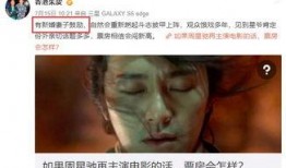 圈內爆料星爺的黑料,揭秘娛樂圈背后的真相
