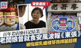 食品爆料真實事件視頻,視頻揭露食品安全驚人真相
