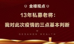 最新私募老將爆料