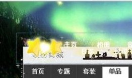 娛樂吃瓜號的背景音樂怎么弄